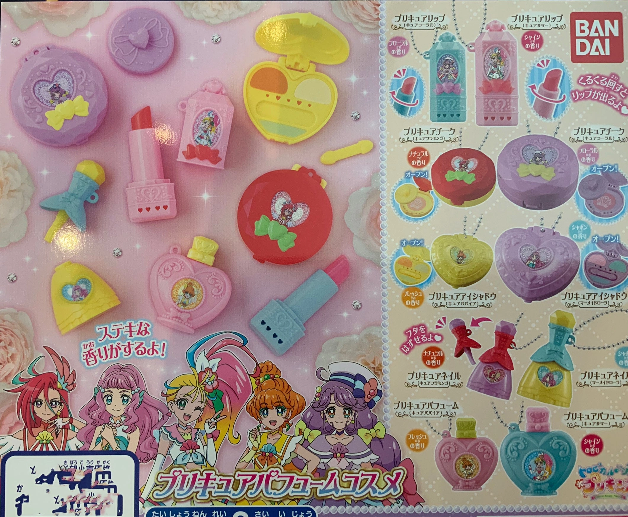 Steampunk Design Exquisite Craftsmanship Precure Tropical Rouge Cosmetic Toy Keychain 10 Pieces Set (In-stock)