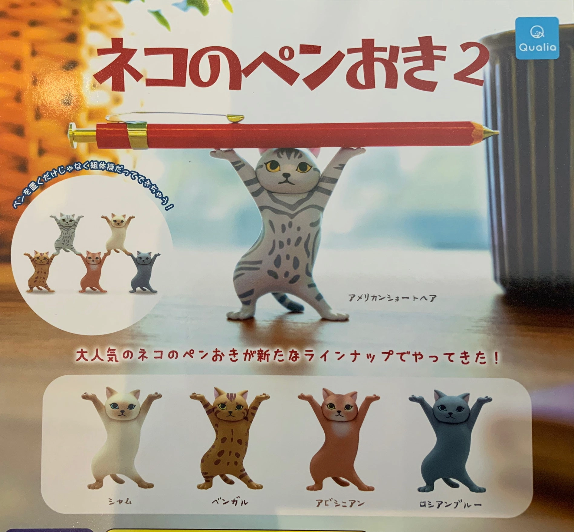 Jungle Beast Neko Cat Dancing Mini Figure 5 Pieces Set (In-stock)