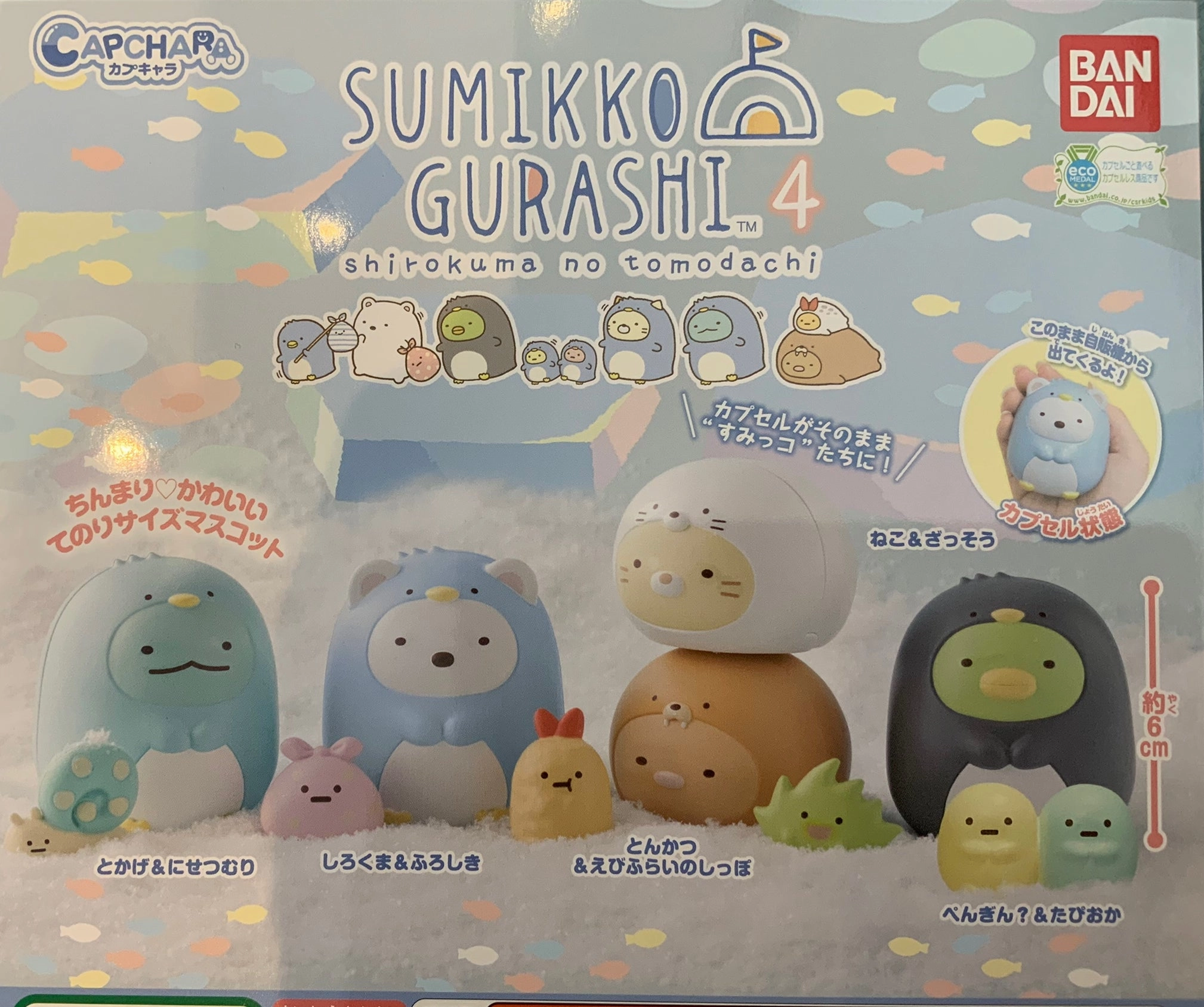 Capchara Sumikko Gurashi Shirokuma no Tomodachi Figure Vol.4 5 Pieces Set (In-stock) Variant Cover Award Trophy