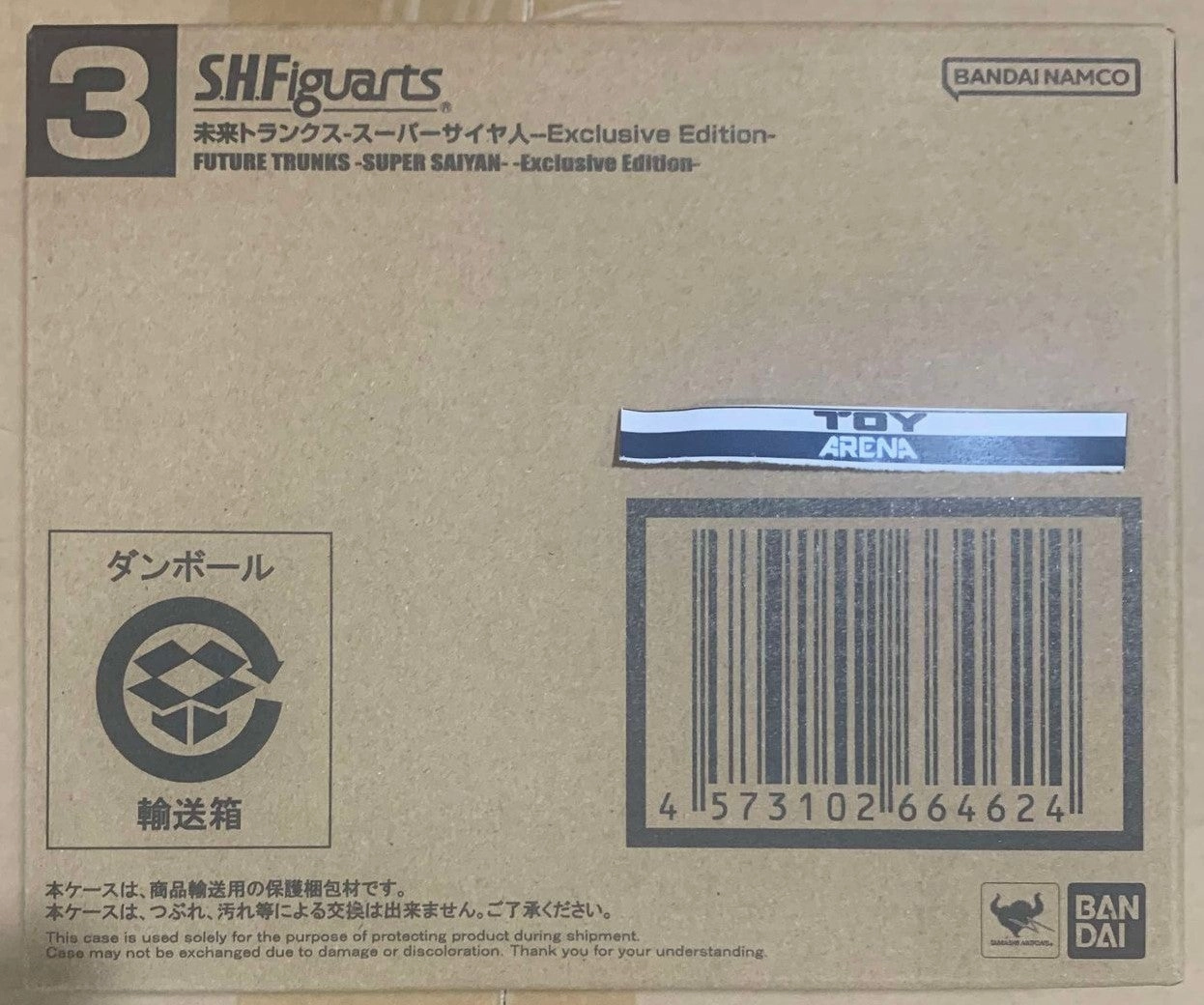 Mother's Day SDCC 2024 S.H. Figuarts Dragon Ball Z Future Trunks Action Figure Exclusive