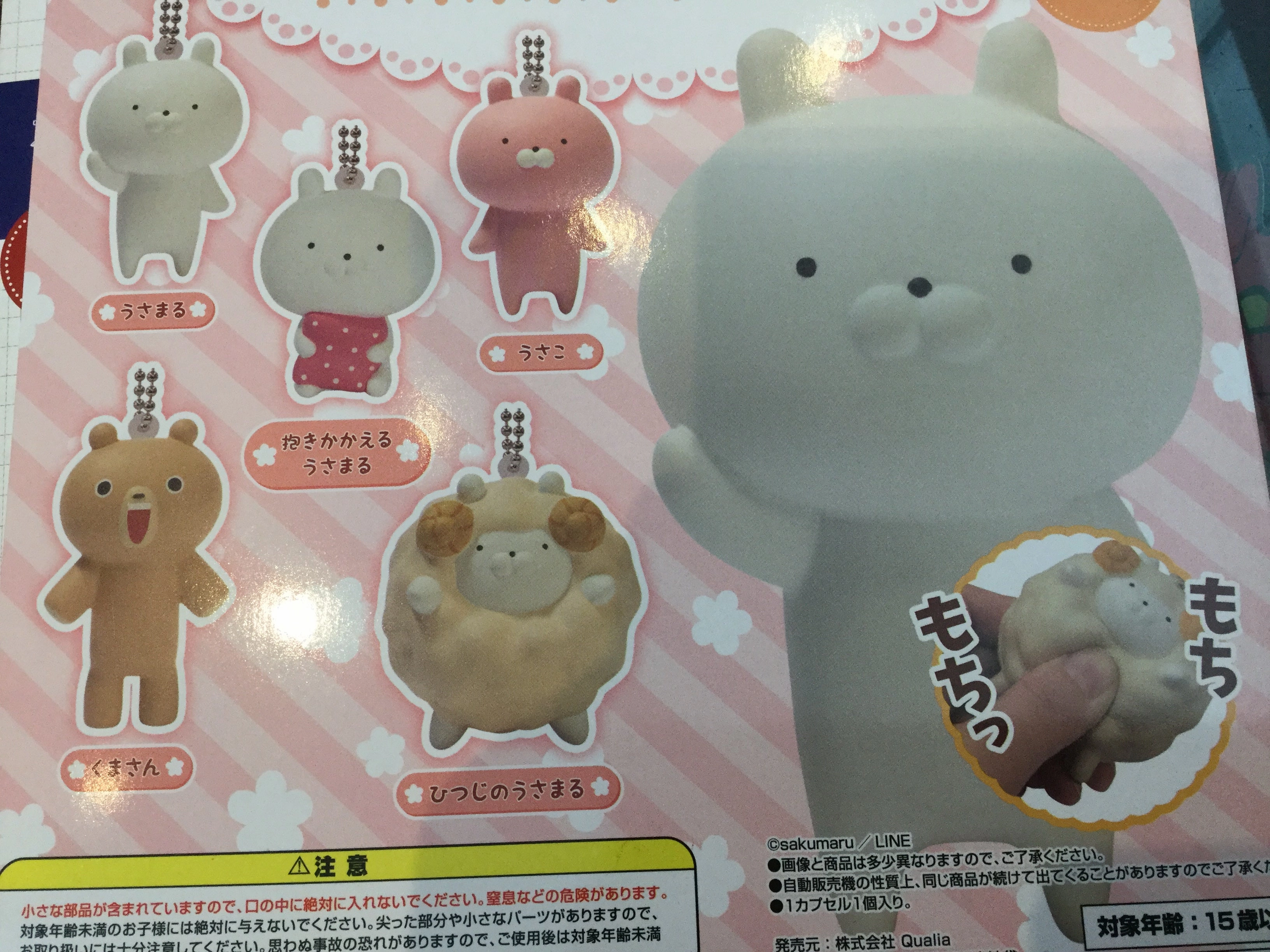 Usamaru and Friends Squishy Set 5 Pieces (In-stock) Anime Item Global Appeal