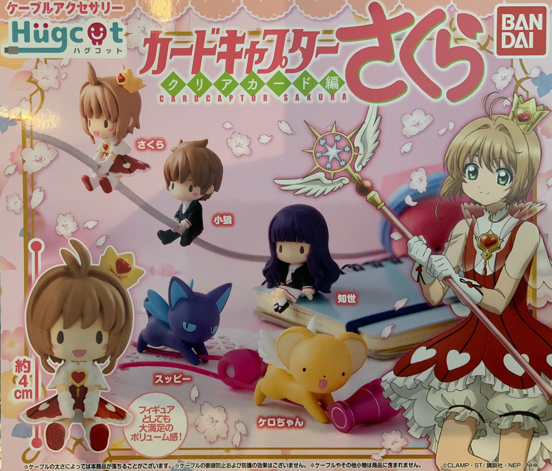 Vinyl Hobby Hugcot Cardcaptor Sakura Clear Card Cable Holder 5 Pieces Set (In-stock)