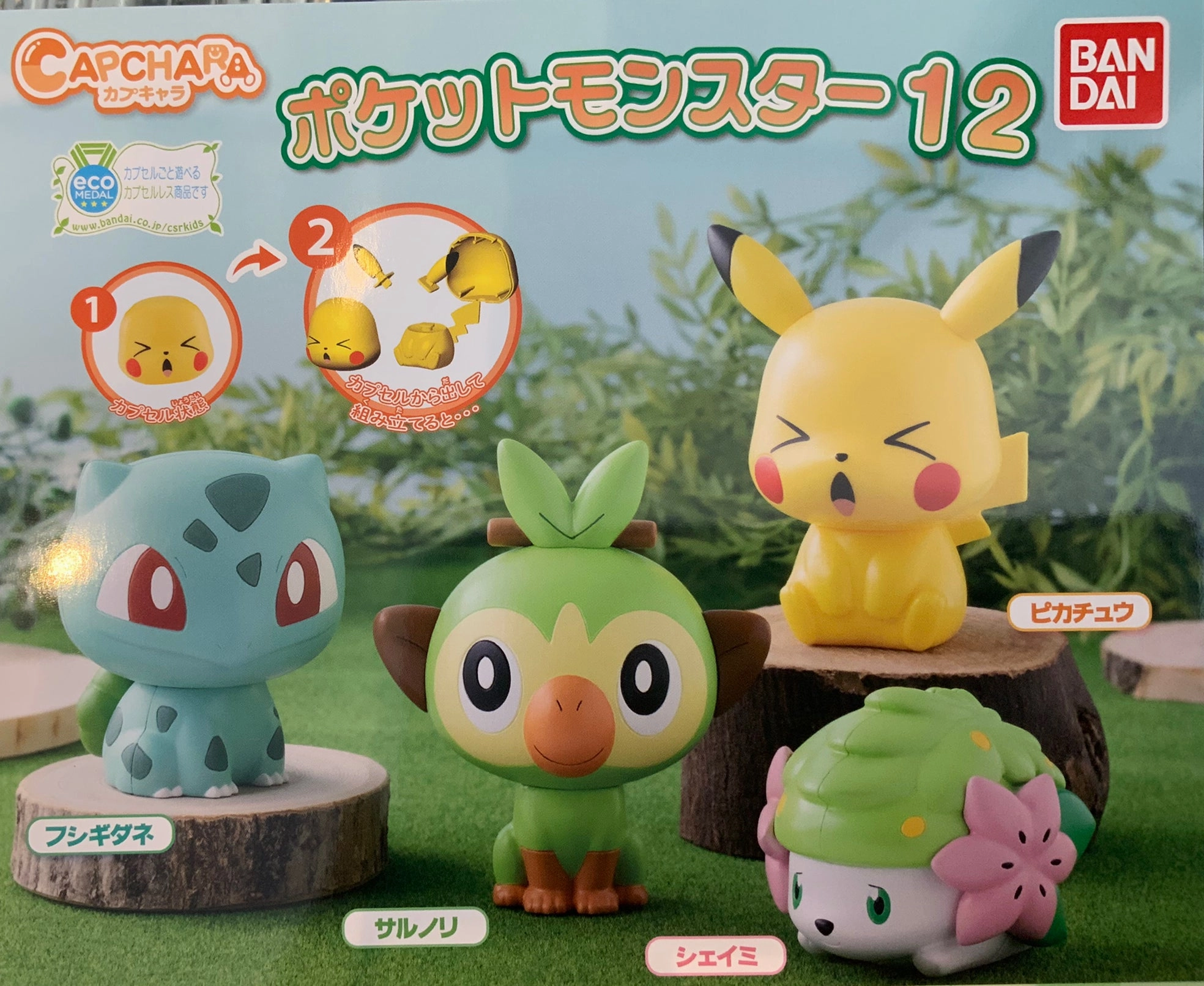 Storage Solution Capchara Pokemon Big Head Figure Vol.12 4 Pieces Set (In-stock)