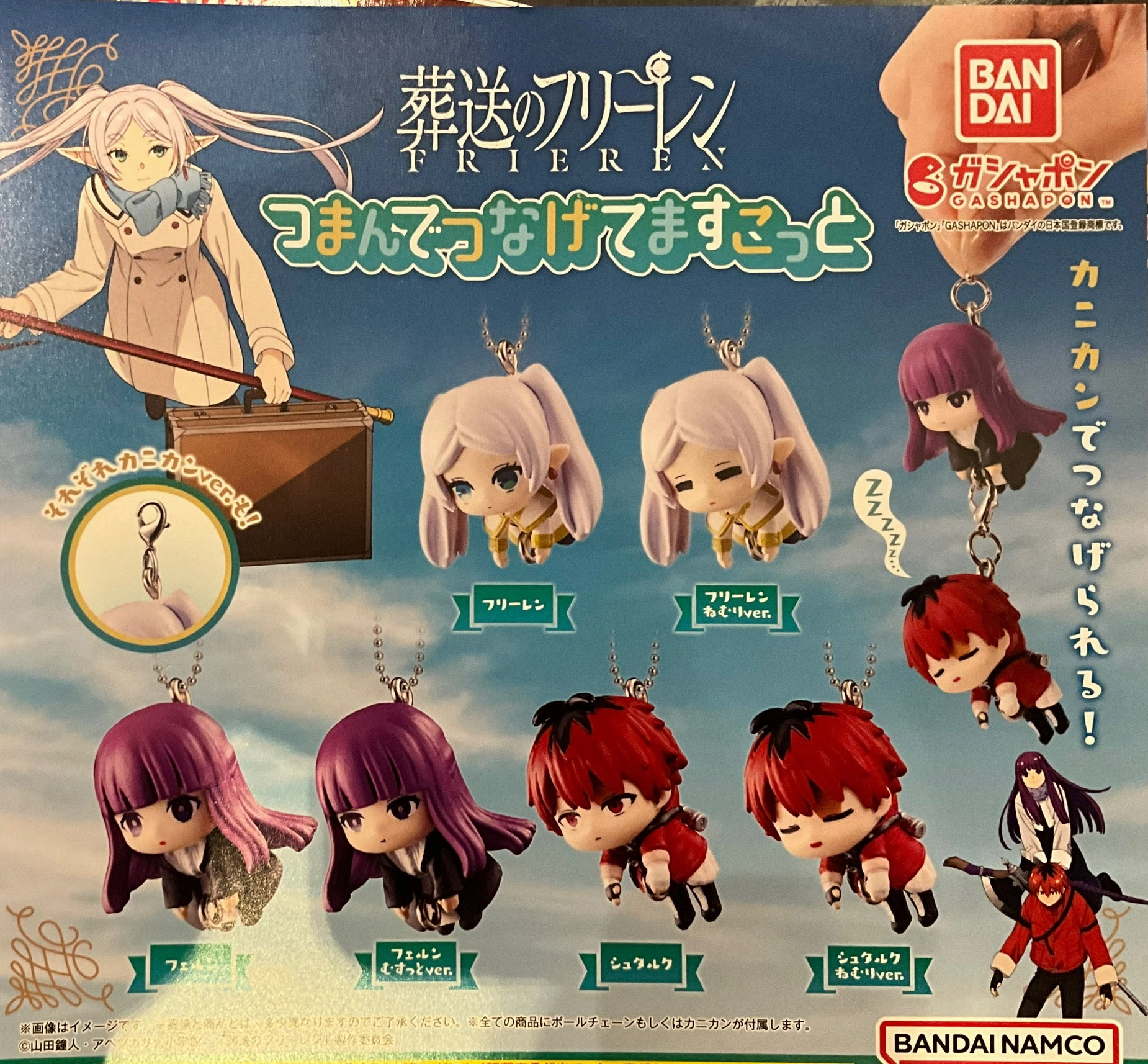 Frieren Beyond Journey's End Hanging Small Figure Keychain 6 Pieces Set (In-stock) Media Attention