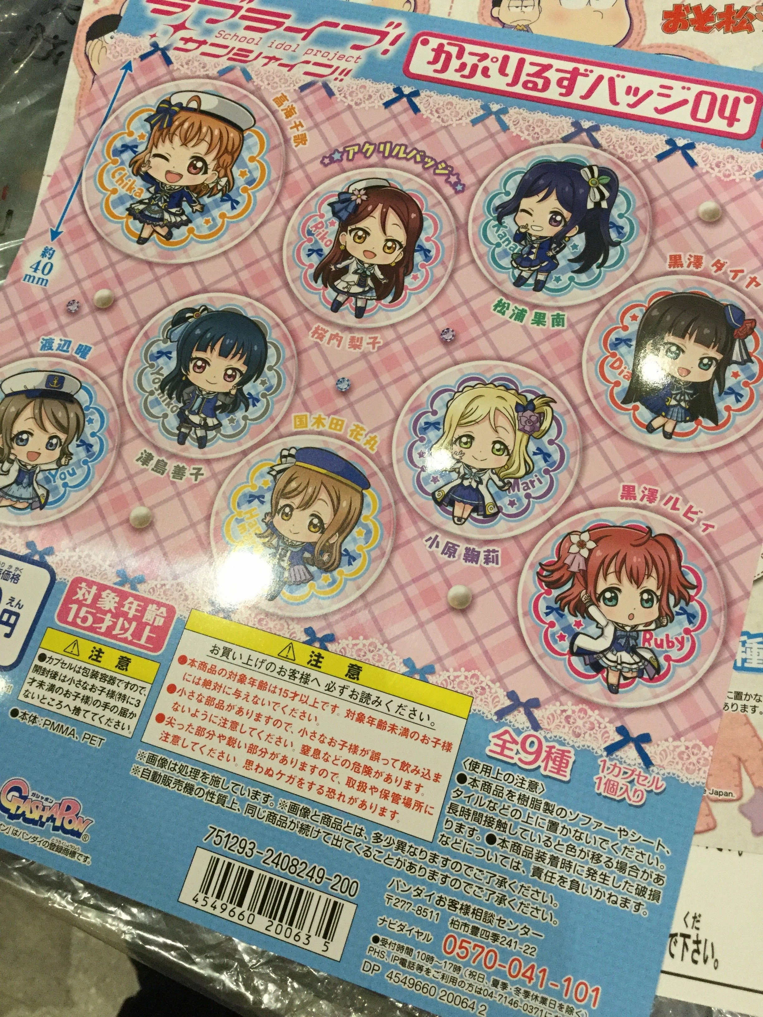 Love Live Sunshine Gashapon Pin Set (In Stock) Everyday Use Paleontology Model