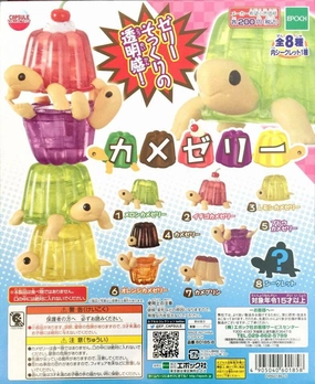 Museum Quality Forest Creature Jello Turtles Figure Set