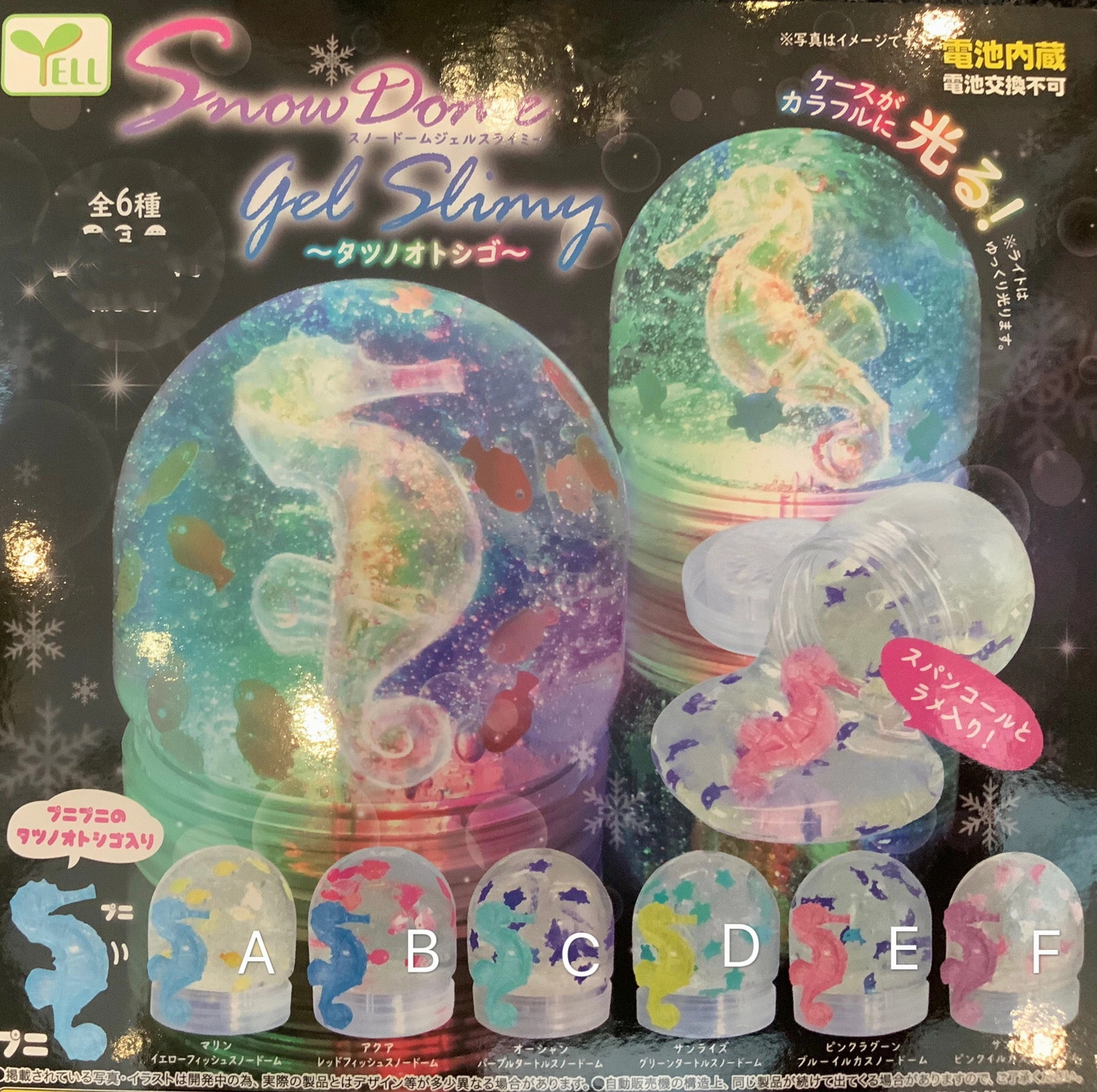 Assembly Required Rococo Sculpture Sea Horse Snow Dome Gel Shiny Slime 6 Pieces Set (In-stock)