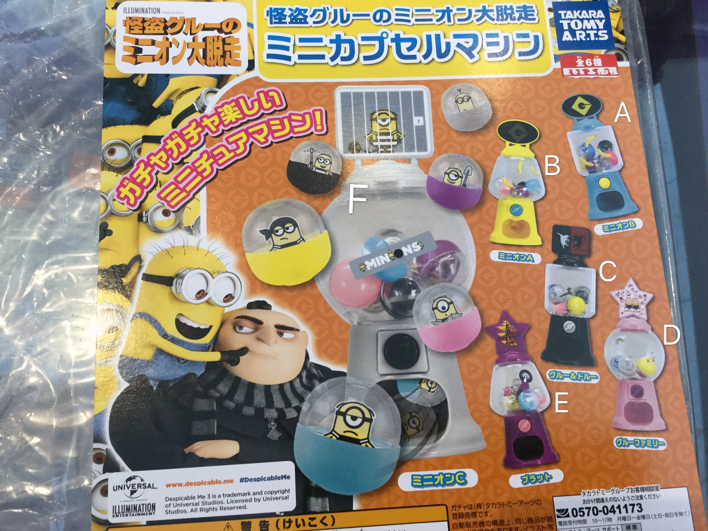 Variant Cover Designer Figure Gashapon Despicable Me Gacha Machine Set (In Stock)