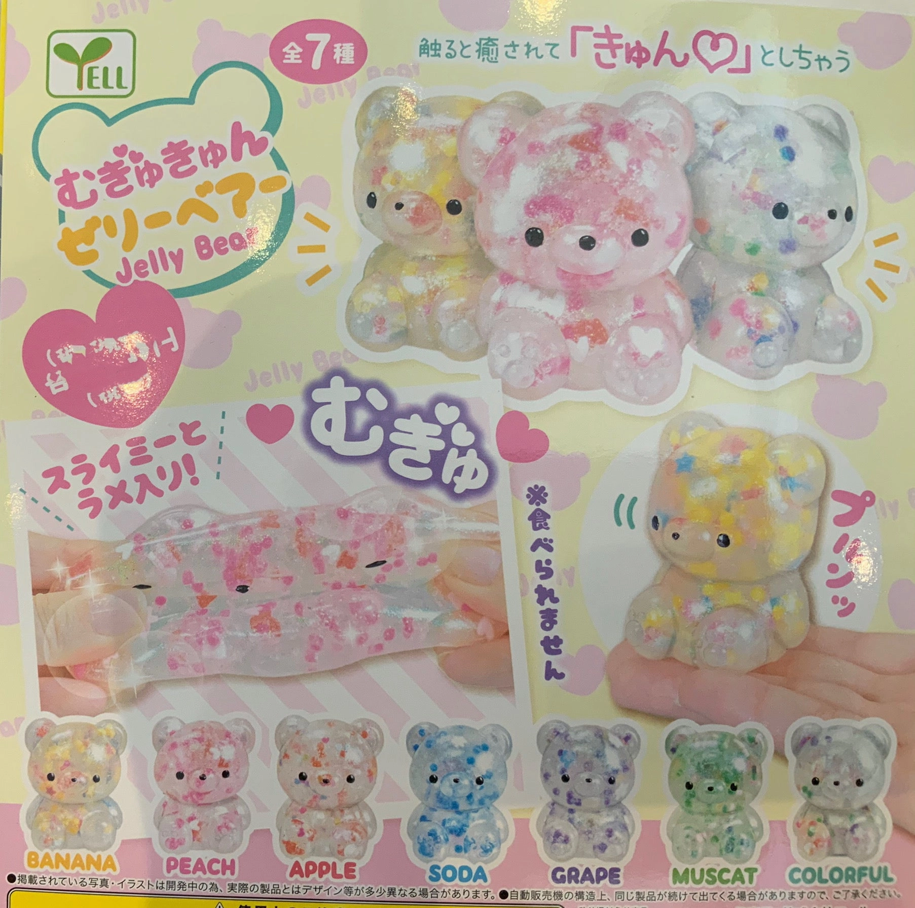 Squishy Jelly Bear 7 Pieces Set (In-stock) Collectible Collectible Anime Object