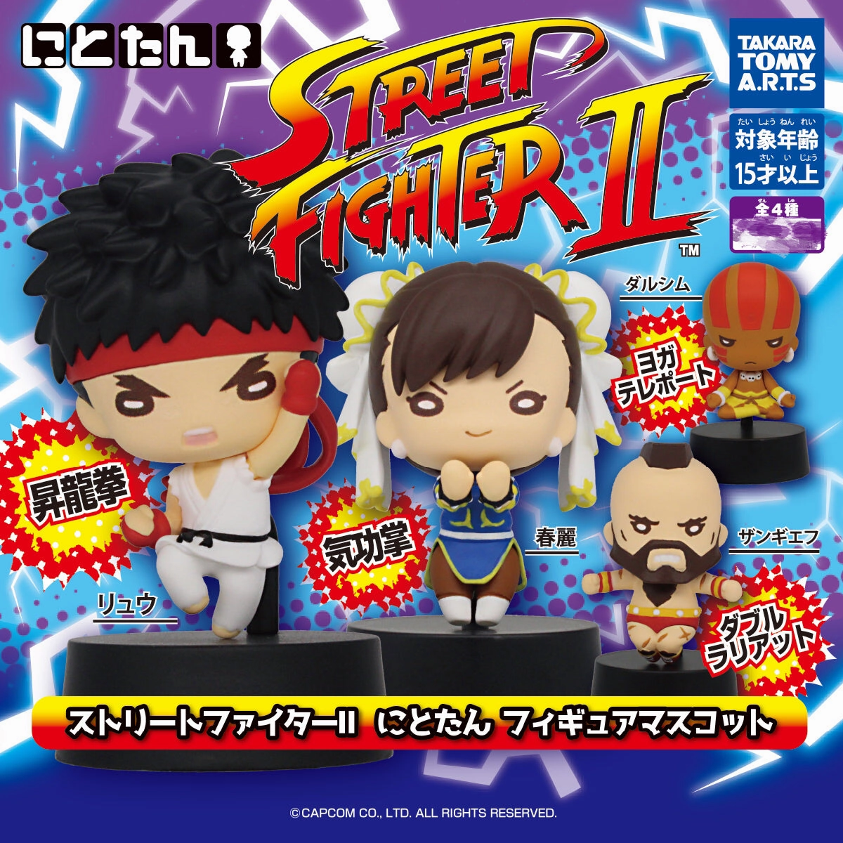 Action Unit Limited Hobby Street Fighters II Character Bottle Cap Figure 4 Pieces Set (In-stock)