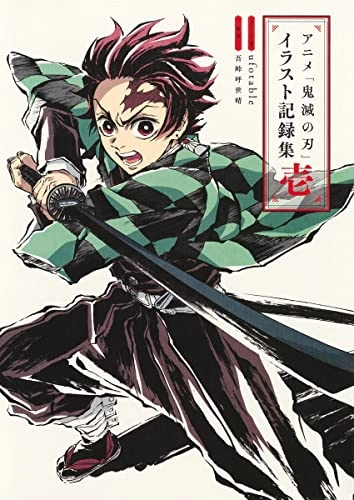 "Demon Slayer: Kimetsu no Yaiba" Illustration Records Vol. 1 (Book) Cultural Icon