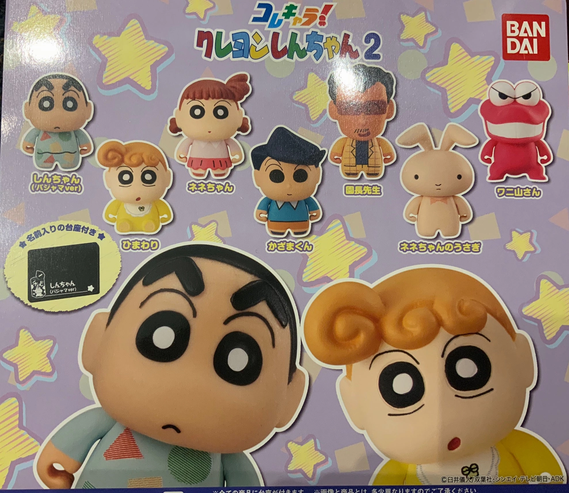 Award Winner Colle Chara Crayon Shin-Chan Character Figure Vol.2 7 Pieces Set (In-stock)