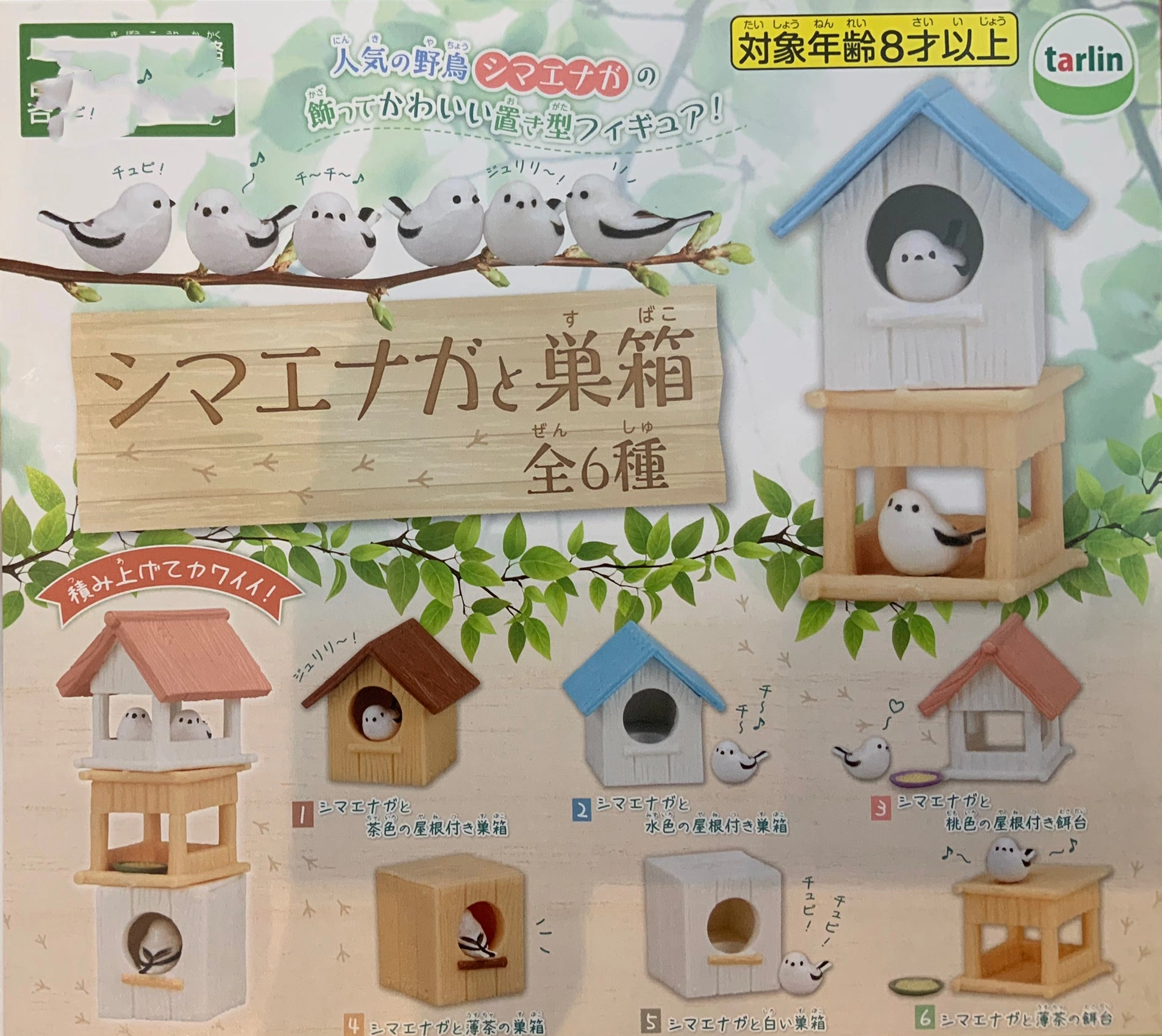 Bird and Nest Box Mini Figure 6 Pieces Set (In-stock) Character Goods World Heritage