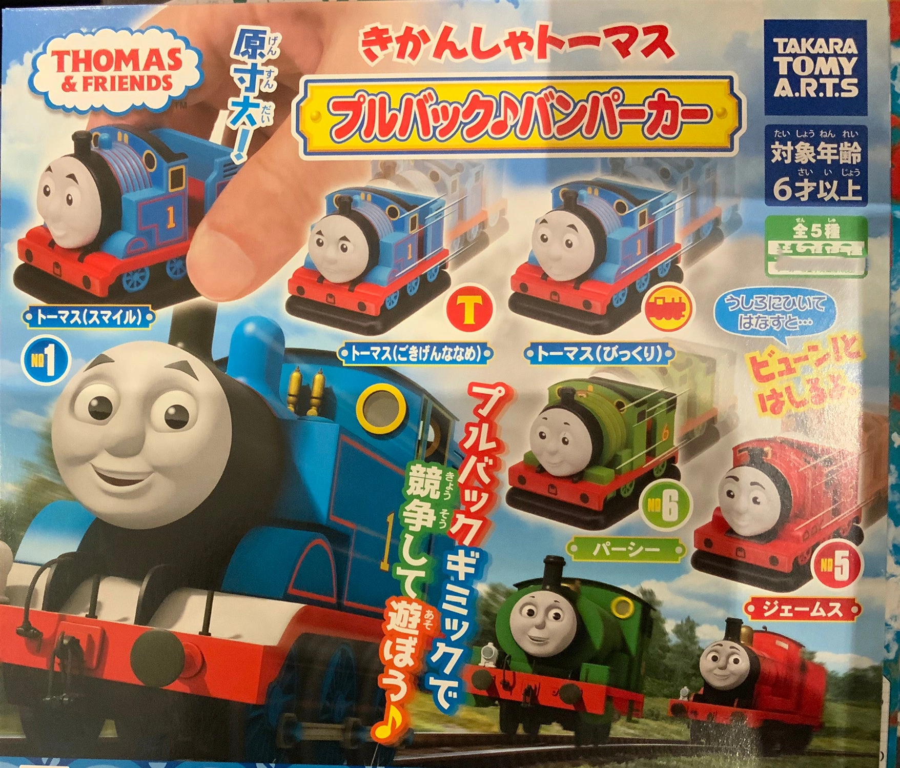 3D printed Thomas and Friends Fastest Pull Back Car Toy 5 Pieces Set (In-stock)