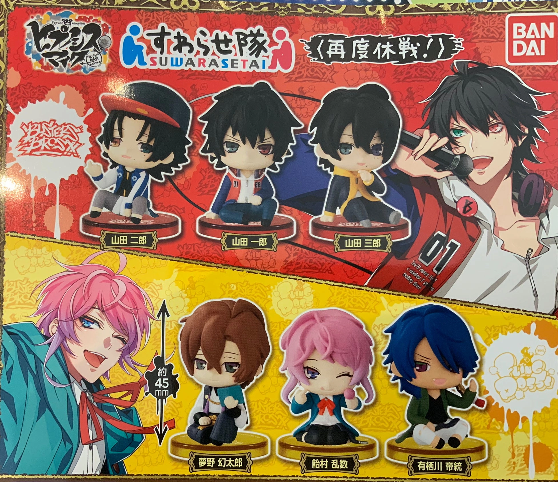 Suwarasetai Division Rap Battle Buster Bros Fling Posse Mini Figure 6 Pieces Set (In-stock) Art Toy