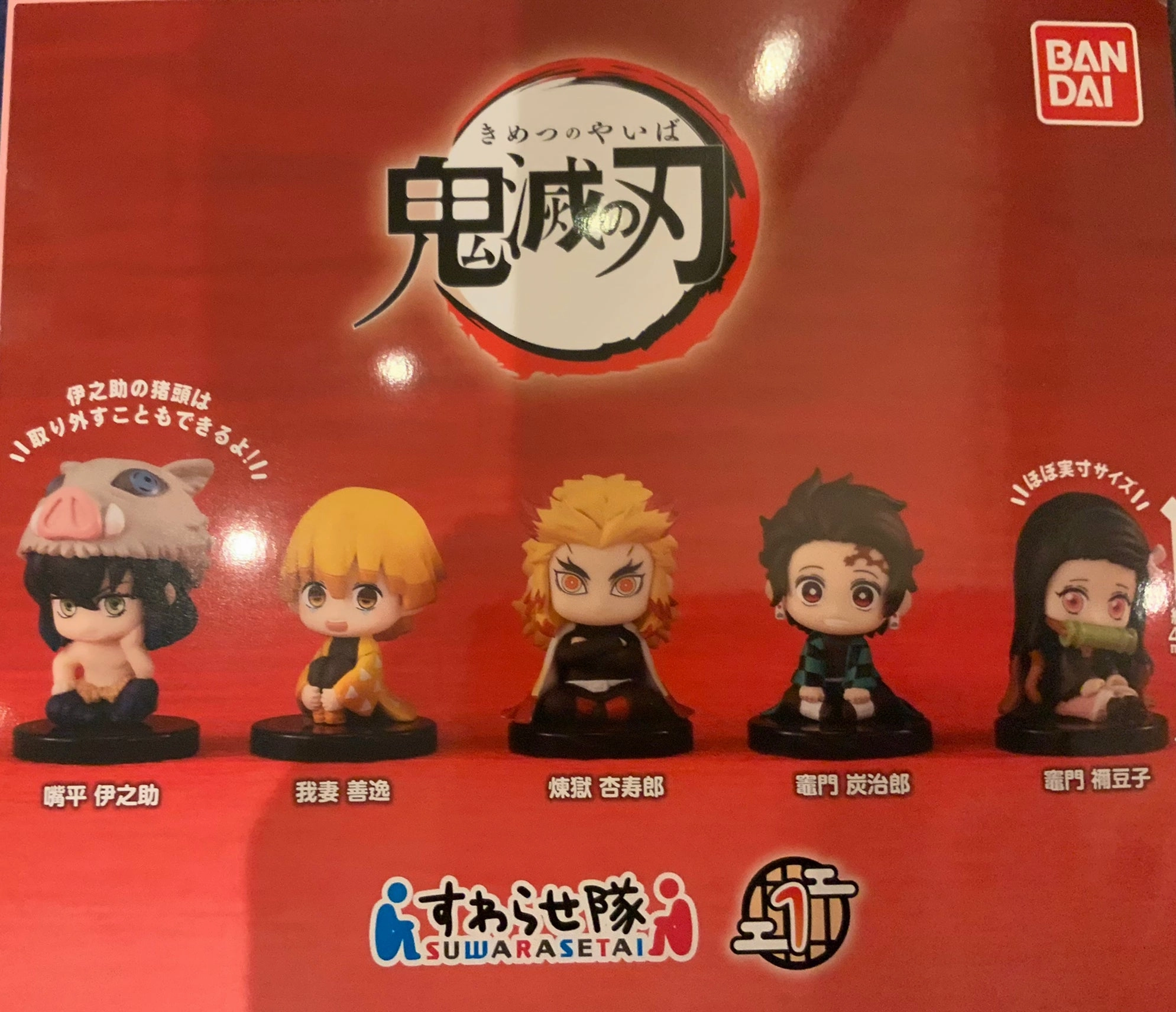 Cat Figurine Collectible Article Suwarasetai Kimetsu no Yaiba Demon Slayer Figure Vol.1 5 Pieces Set (In-stock)