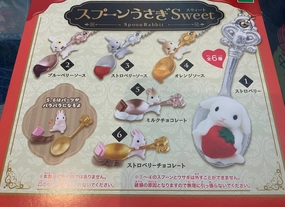 Gallery Art Classic Toy Sweet Spoon Rabbit Figure Keychain 6 Pieces Set (In-stock)