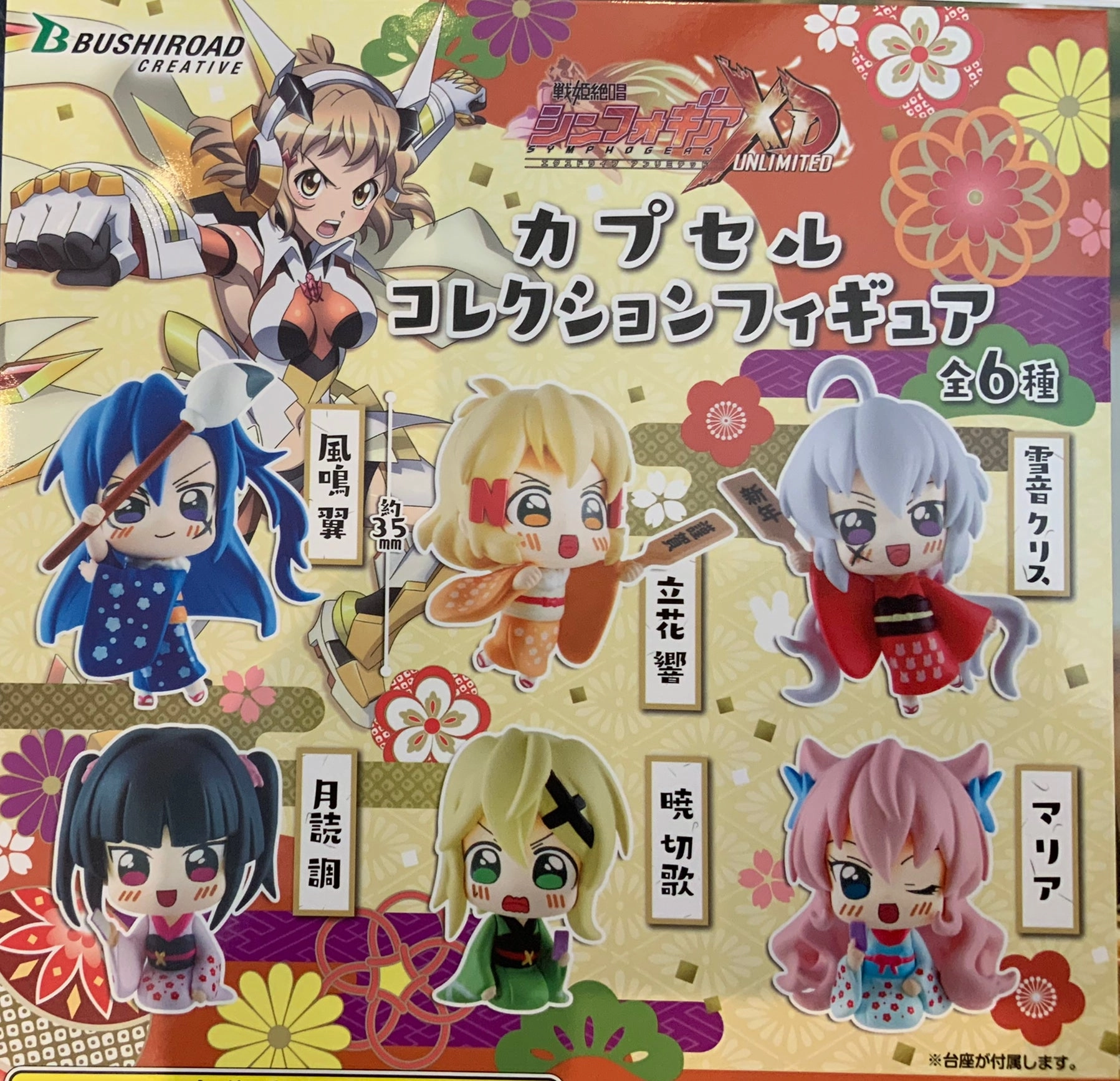 Symphogear DX Unlimited Character Kimono Figure Keychain 6 Pieces Set (In-stock) Anime Figure
