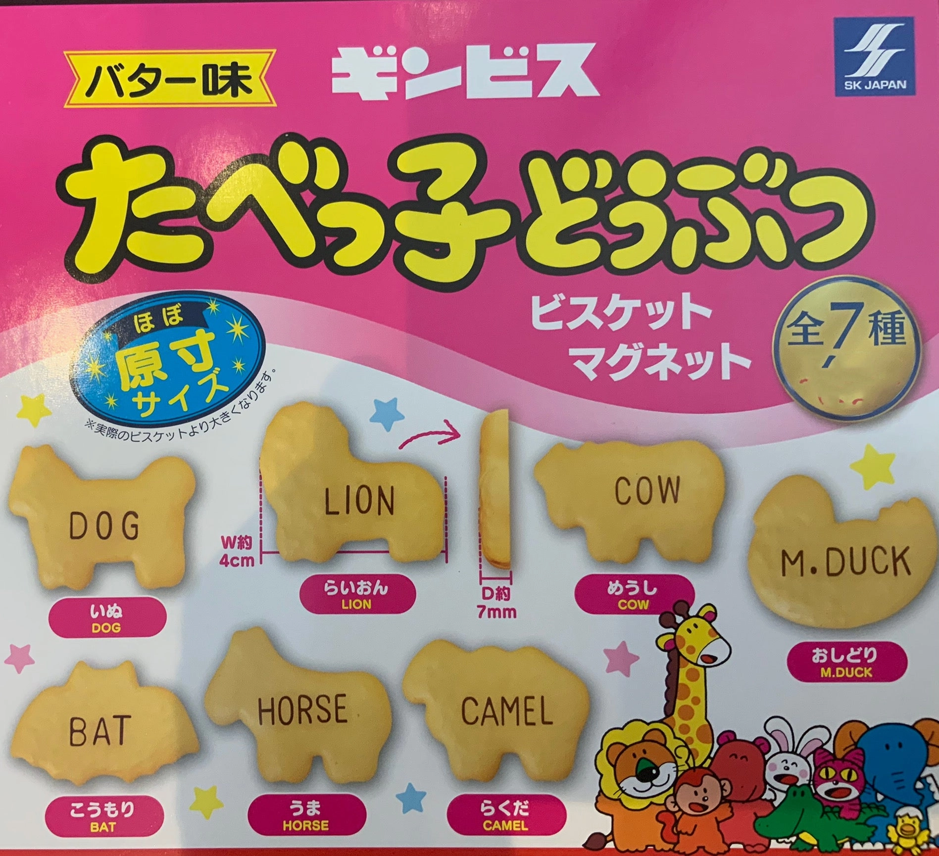Tabekko Dobutsu Biscuit Magnet 7 Pieces Set (In-stock) Chibi Character Mammal Figure