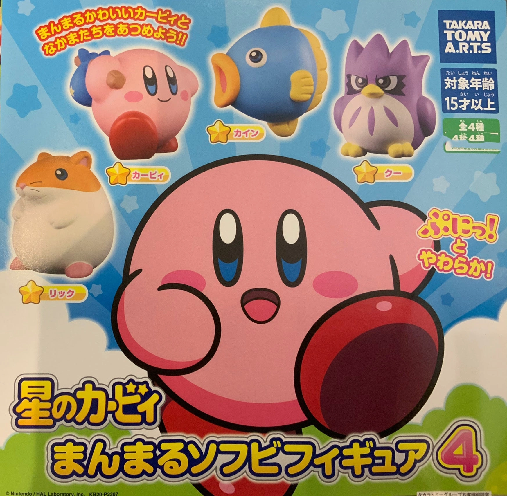 Superhero Product Archeological Replica Gashapon Kirby Chubby Mascot Vol.4 4 pcs Set (In Stock)