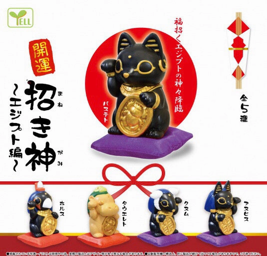 Vinyl Unit The Beckoning of God Egypt Lucky Cat Small Figure 5 Pieces Set (In-stock)