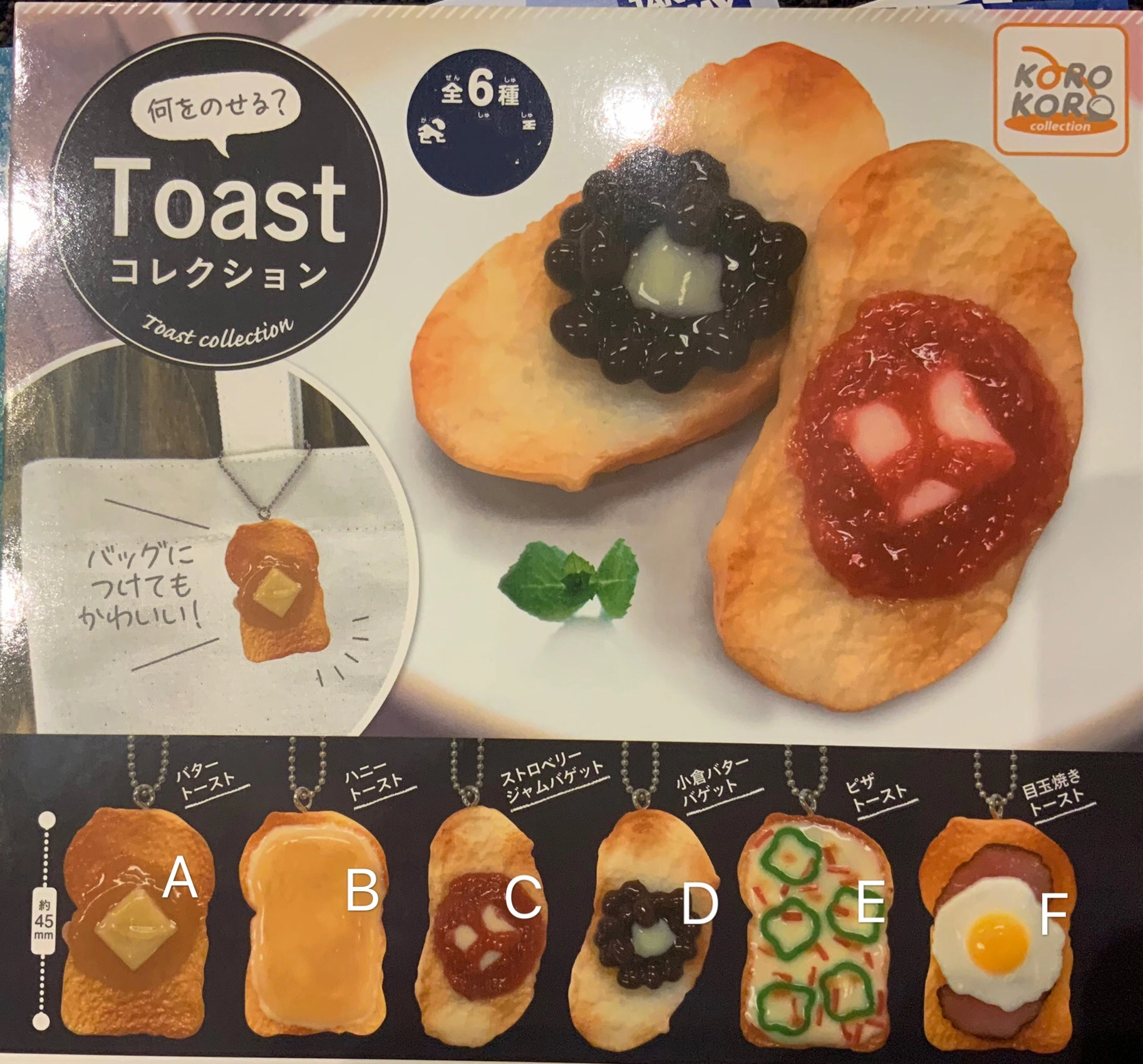 Immersive experience Sculpted Art Toast Collection Keychain 6 Pieces Set (In-stock)