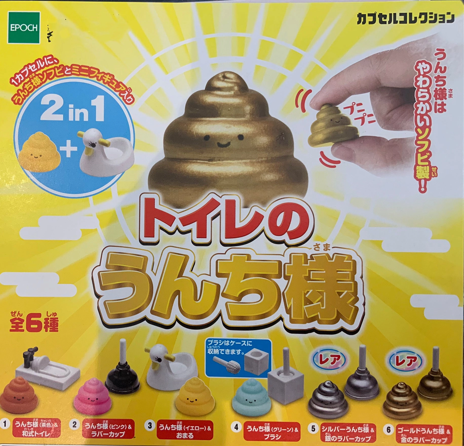 Toilet Poop Sama Mini Figure 6 Pieces Set (In-stock) Dynamic Pose