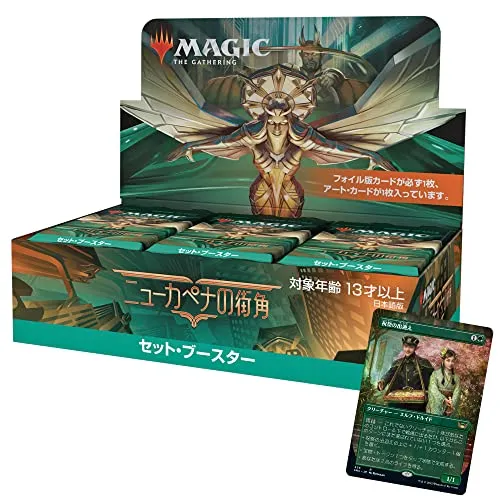 MAGIC: The Gathering Streets of New Capenna Set Booster (Japanese Ver.) Exclusive Series Release Hidden Series Series