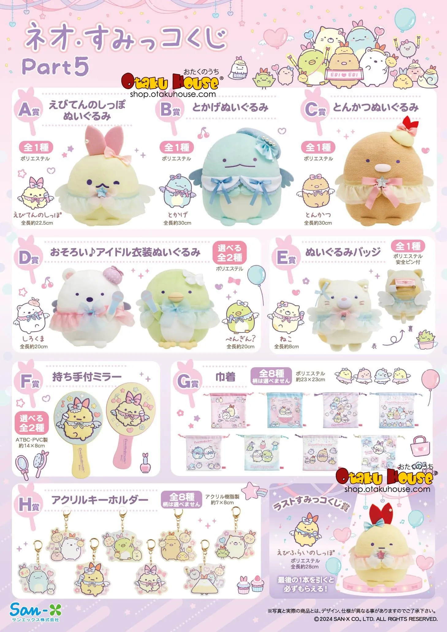 Toy Surprises Kuji - Neo Sumikkogurashi Part 5 Collector's Find Unboxing Random Series Series