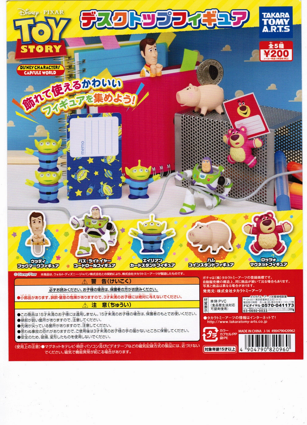 Toy Story Figure Stionary Set Modern Art Avid Fan