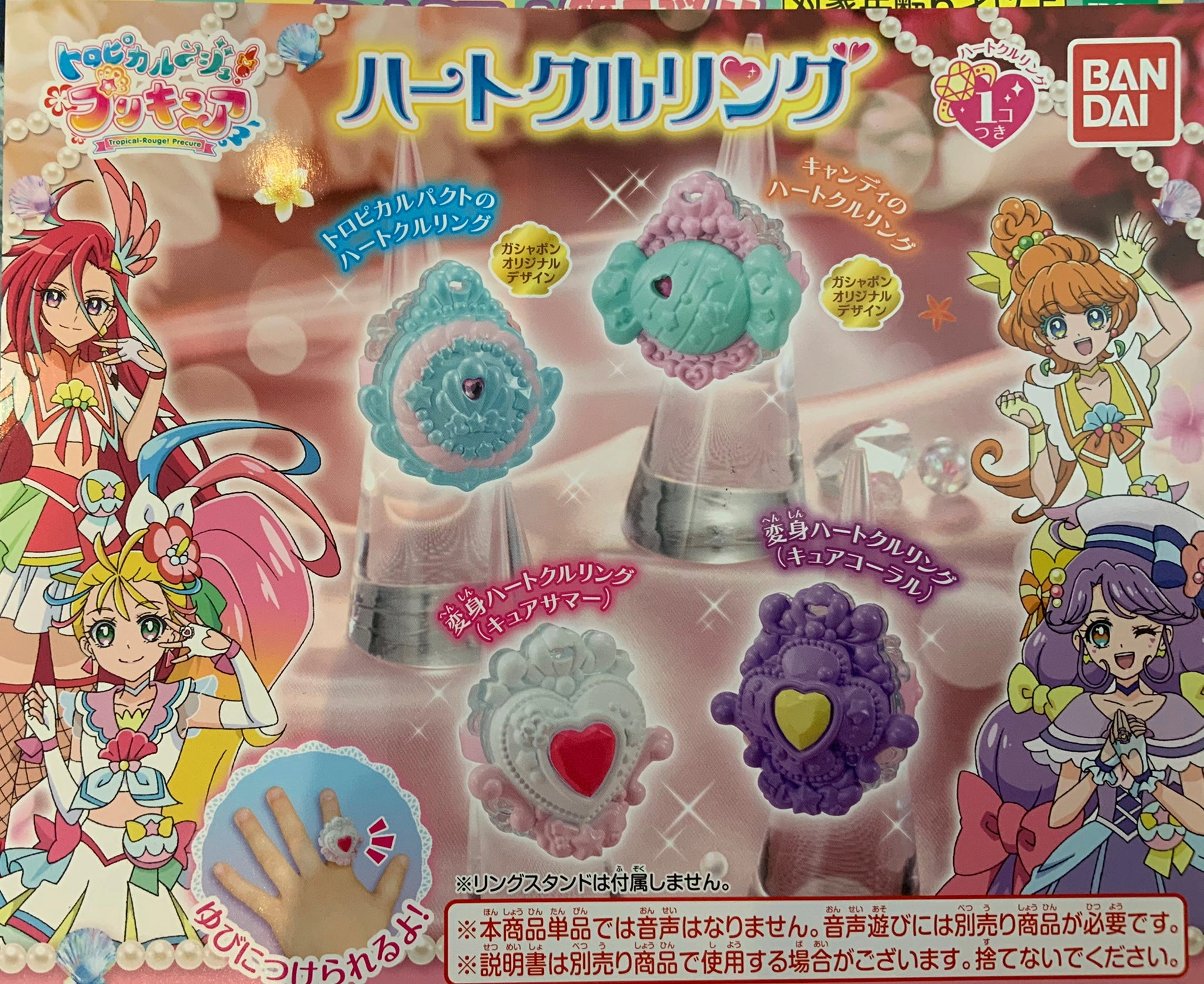 Tropical-Rouge Pretty Cure Character Ring Vol.1 4 Pieces Set (In-stock) Superhero Item