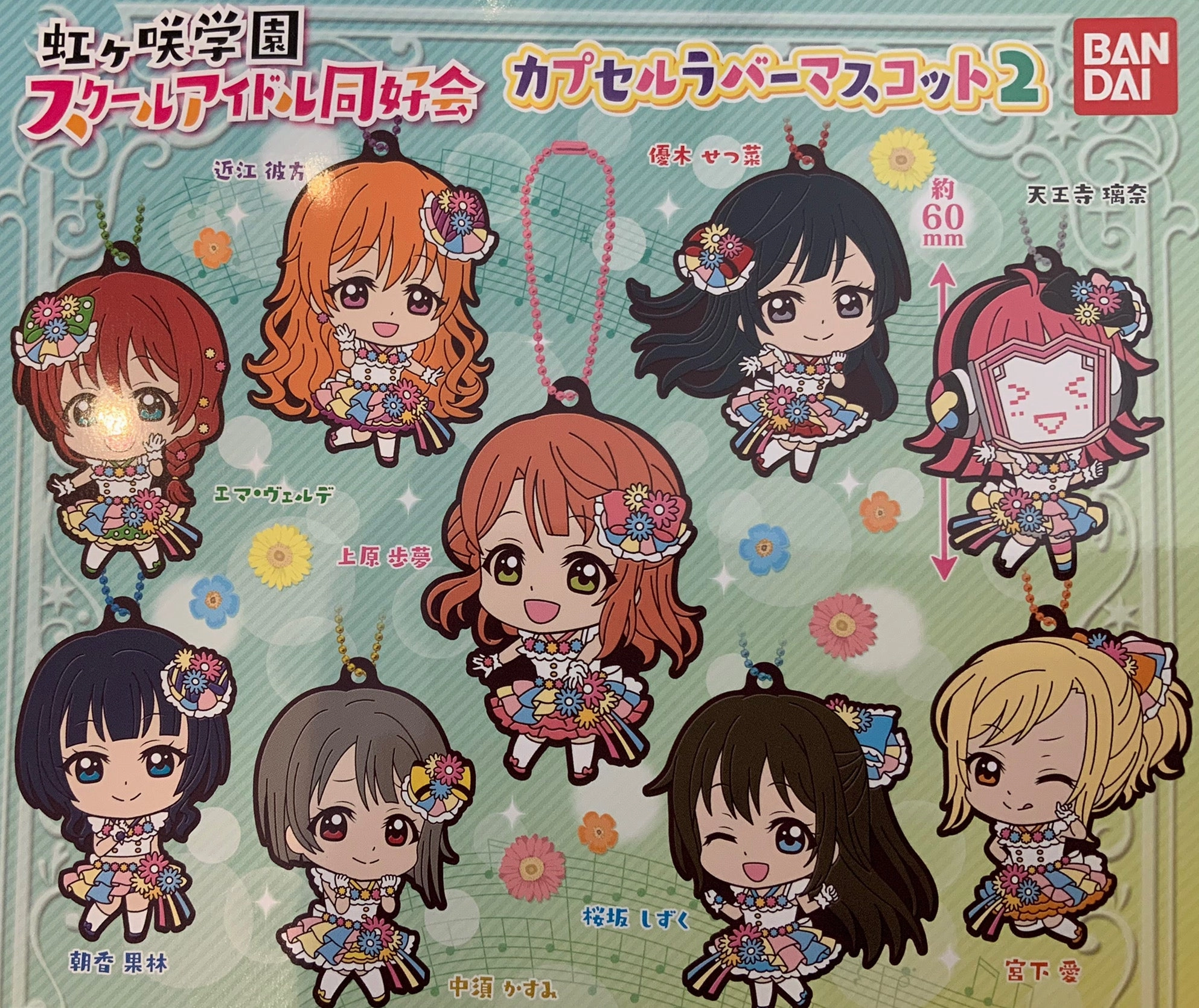 Designer Unit Love Live Perfect Dream Project Characters Rubber Keychain Vol.2 9 Pieces Set (In-stock)