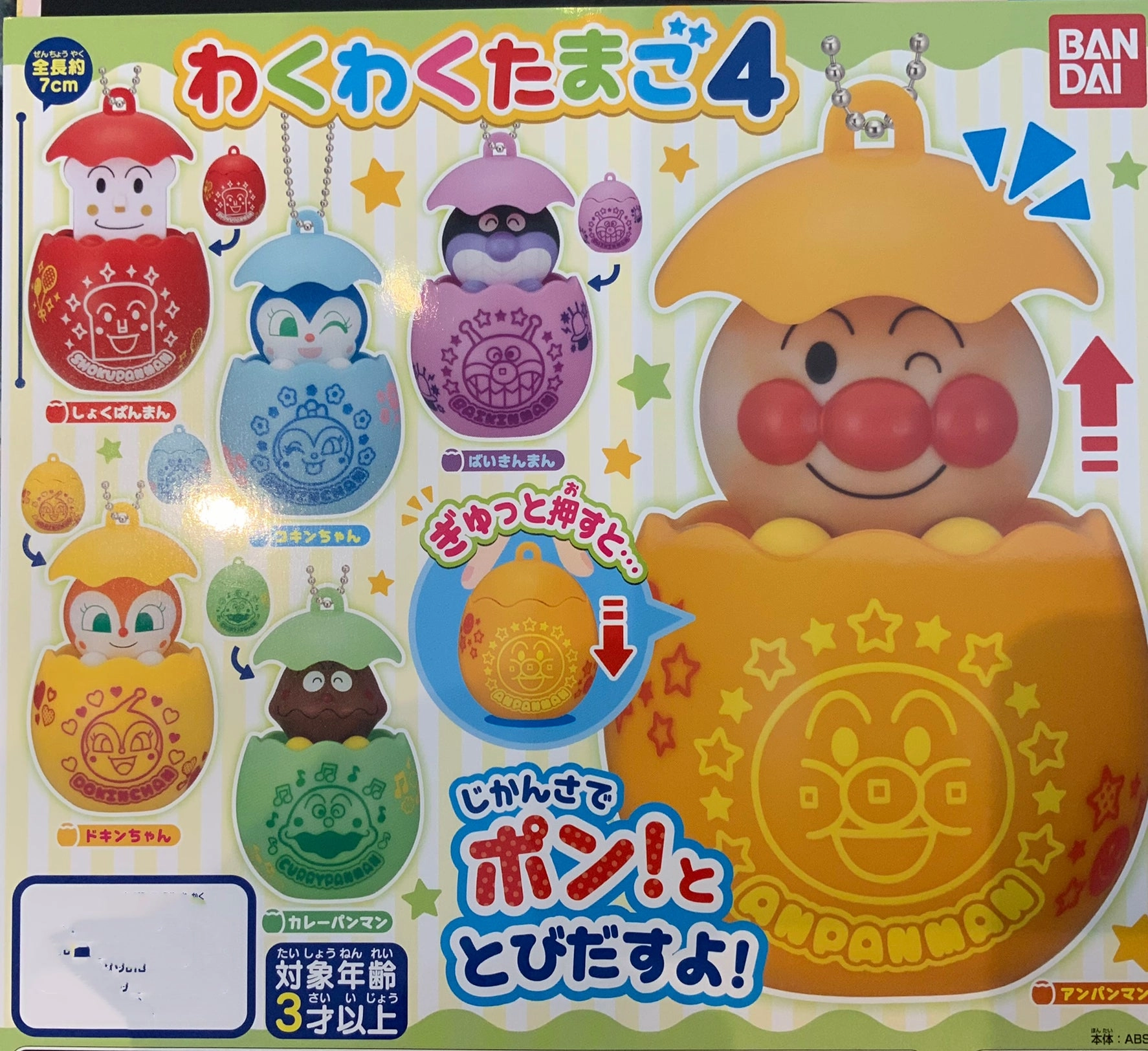 Future Antique Customer Favorite Anpanman Characters In Eggshell 6 Piece Set (In Stock)
