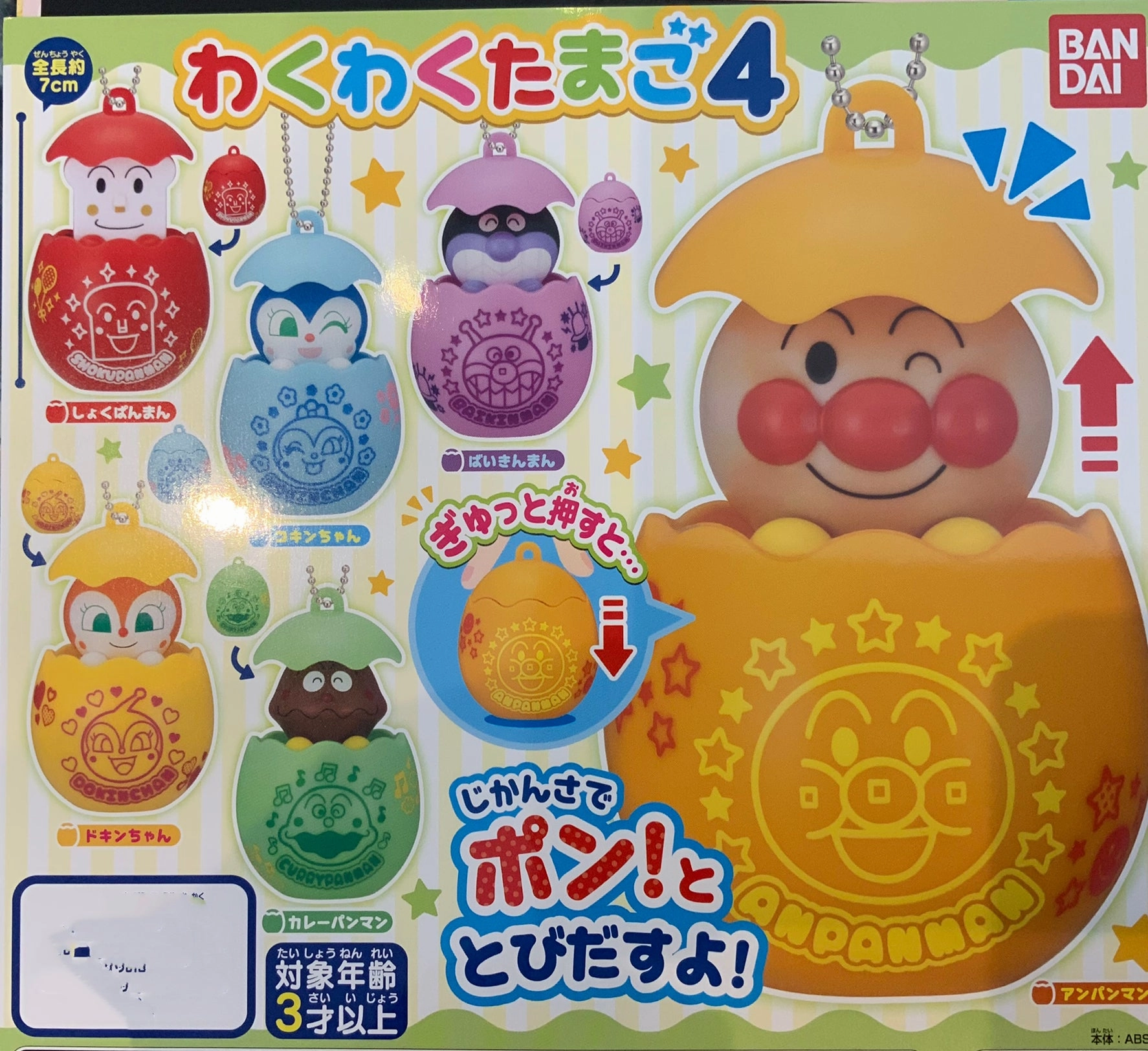 Anime Unit Anpanman Characters In Eggshell 6 Piece Set (In Stock)