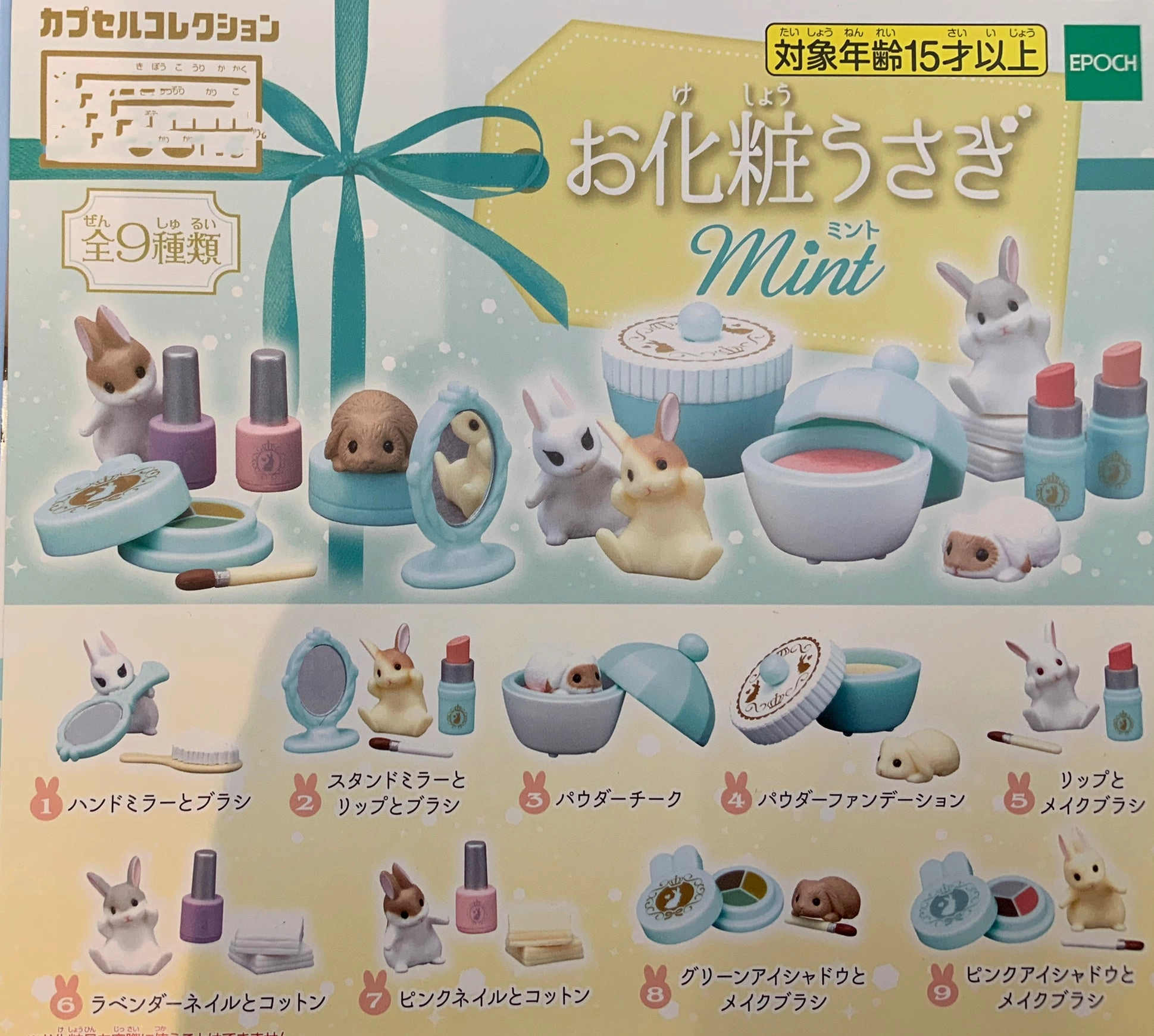 Designer Showcase Movie Goods Rabbit with Cosmetic Mint Mini Figure 9 Pieces Set