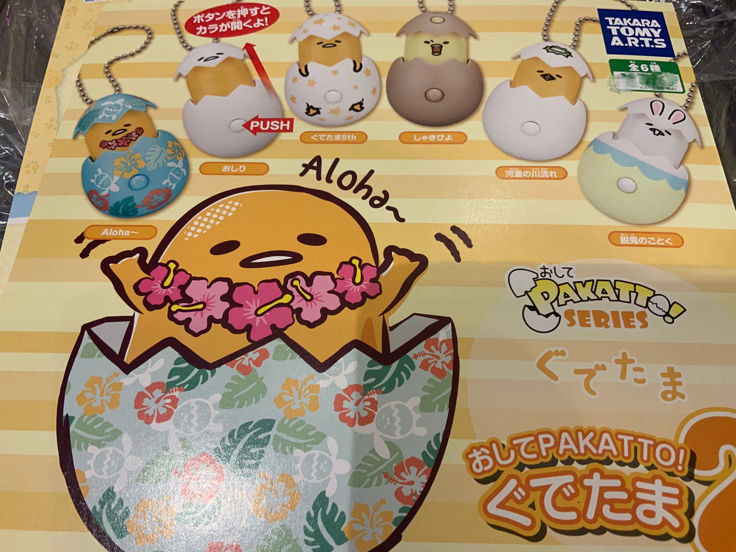 Action Article Gudetama Pakatto Popup Egg Toy 6 Pieces Set (In-stock)
