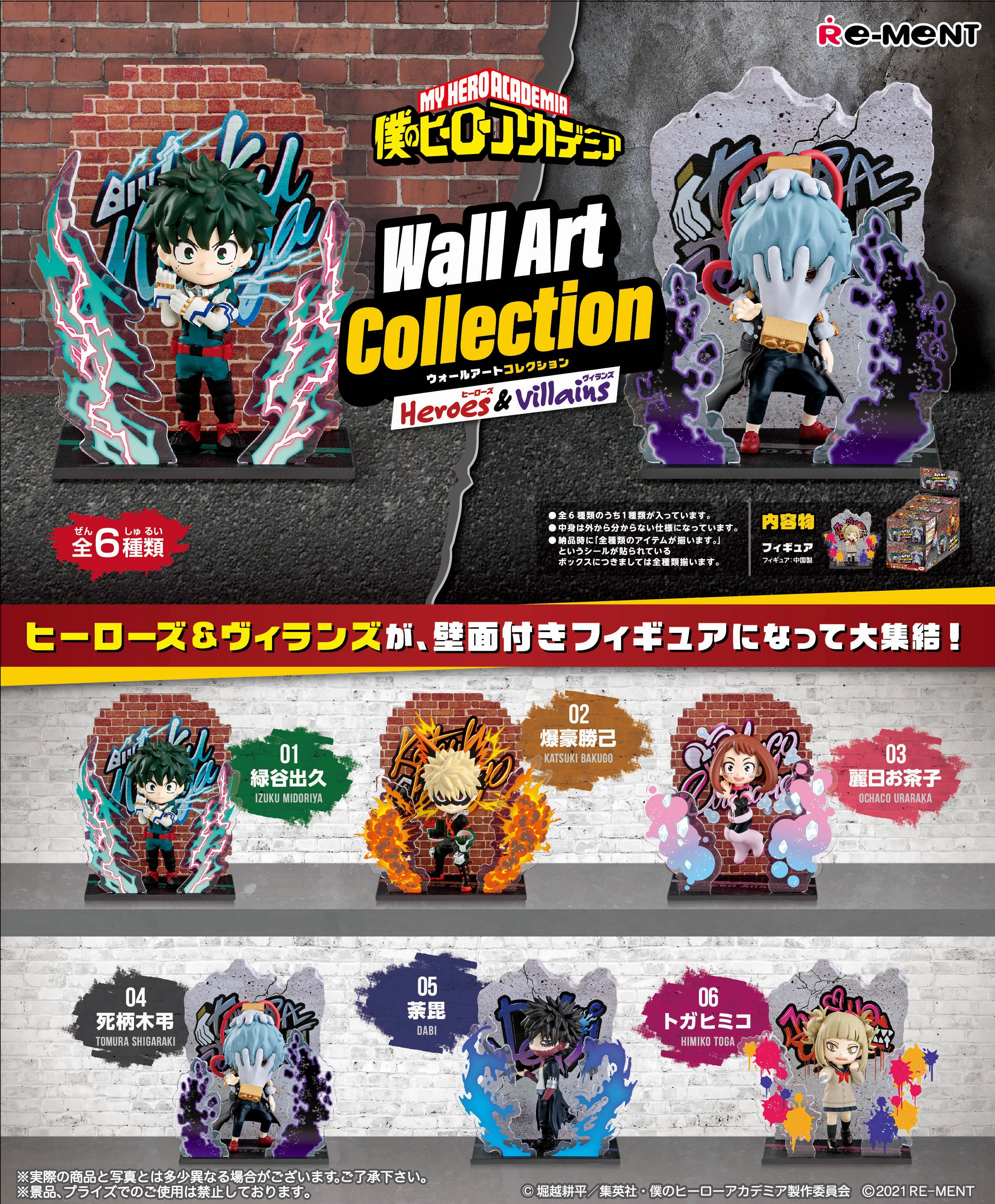 Plush Companion Re-Ment My Hero Academia DesQ Wall Art Collection Heroes and Villains Trading Figures Box Set of 6