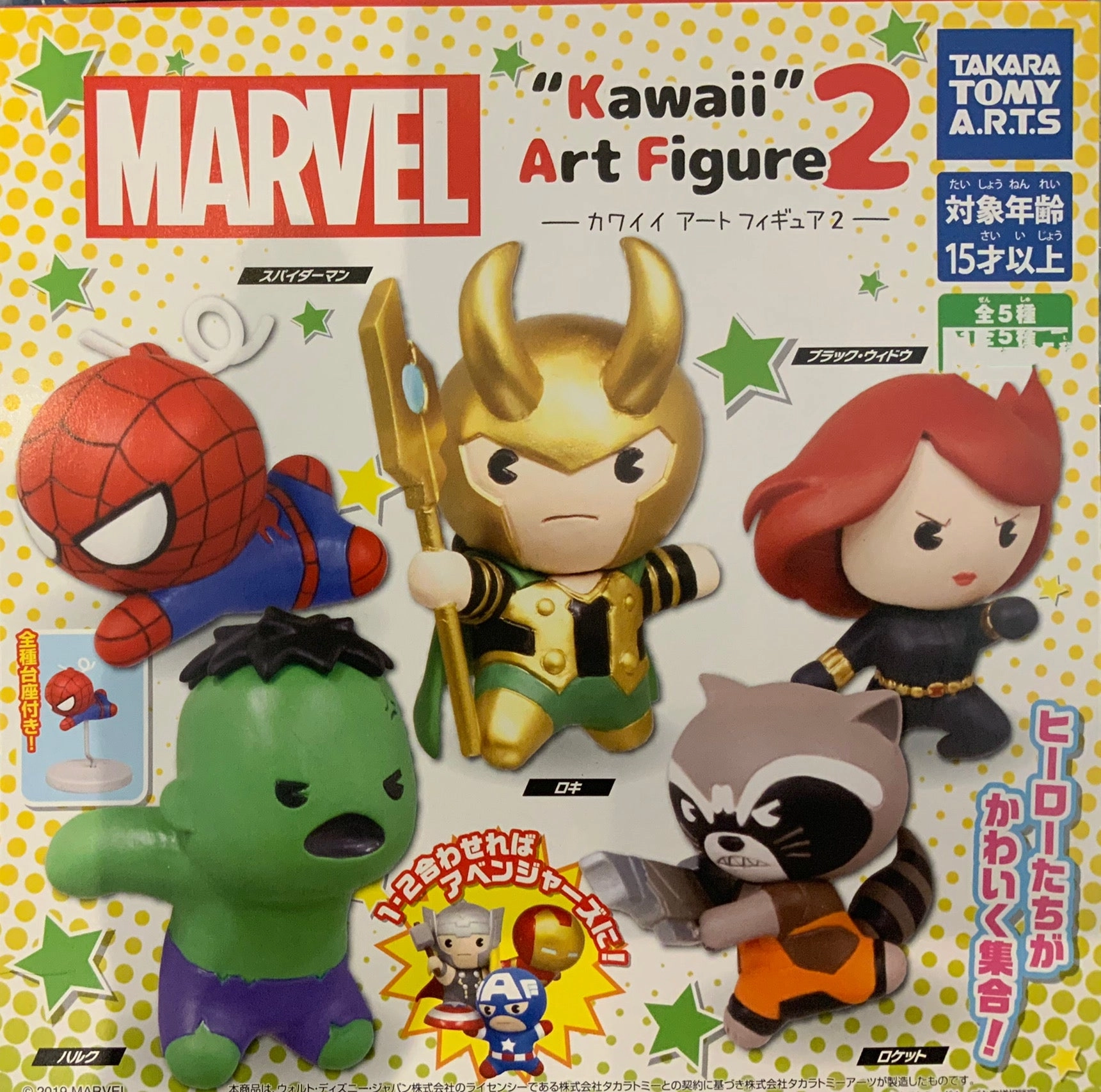 Character Hobby Rubber Toy Marvel Avengers ??Kawaii?? Art Figures Vol.2 5 Pieces Set (In-stock)