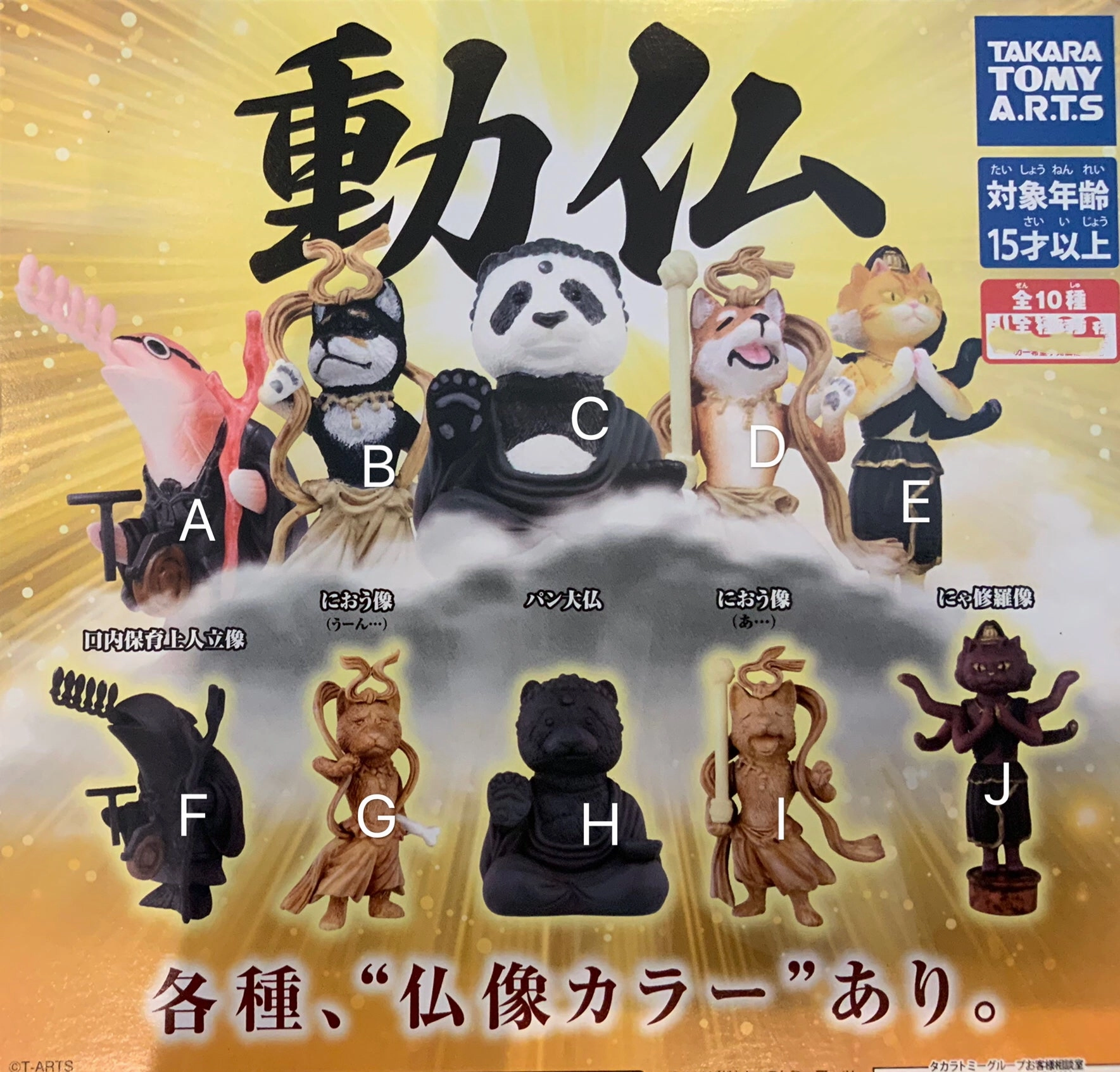 Animal Buddha Mini Figure 10 Pieces Set (In-stock) Anime Creation Artistic Sculpture