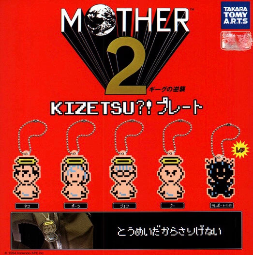 Mother 2 Character Acrylic Keychain 5 Pieces Set (In-stock) Rare Edition Limited Statue