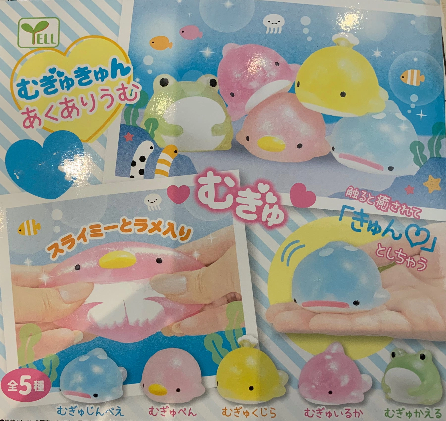 Water Animals Double Mochi Squishy 5 Pieces Set (In-stock) Worldwide Fanbase