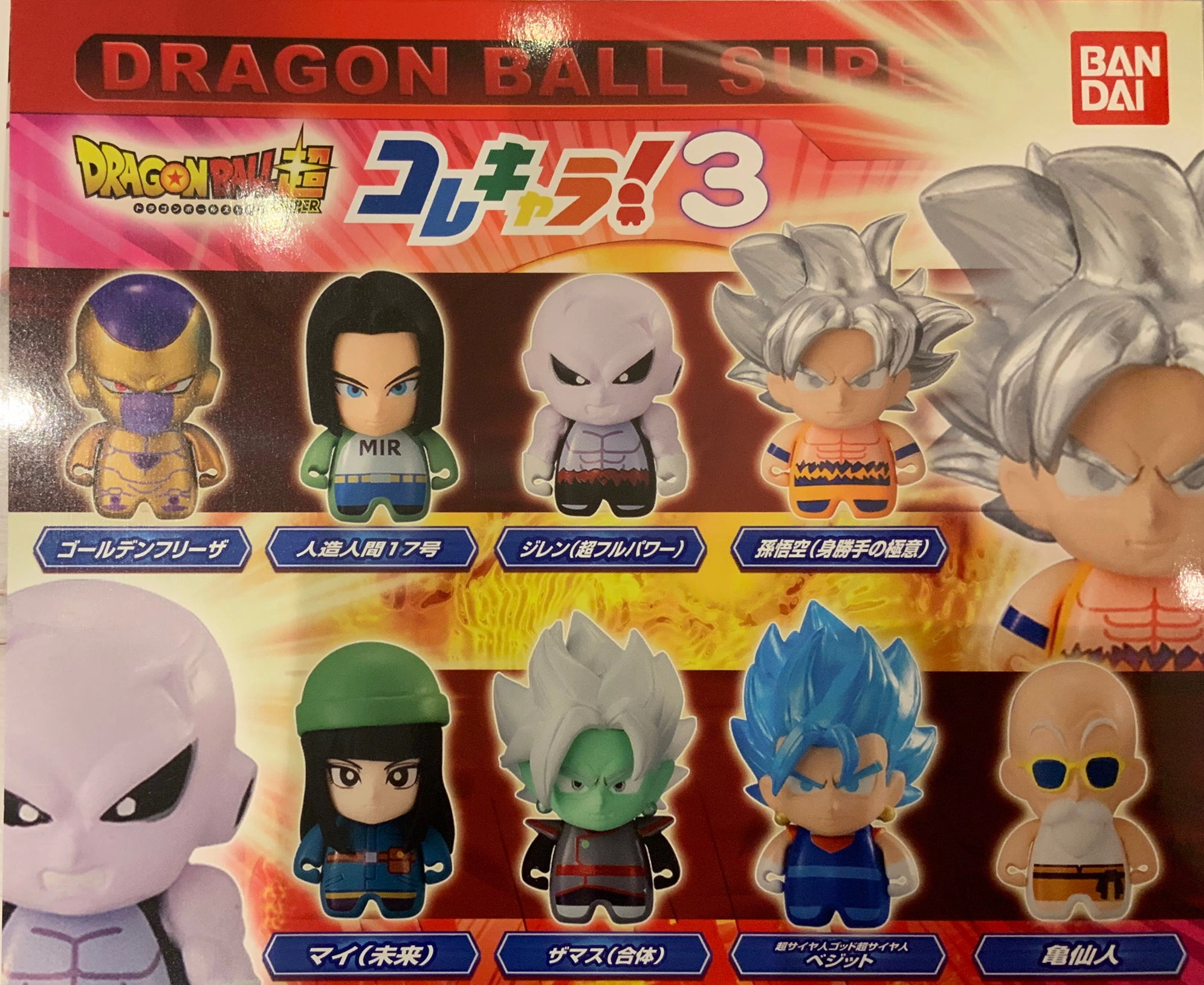 Limited Collectible Dragon Ball Super 3 Character Figure 8 Pieces Set (In-stock)