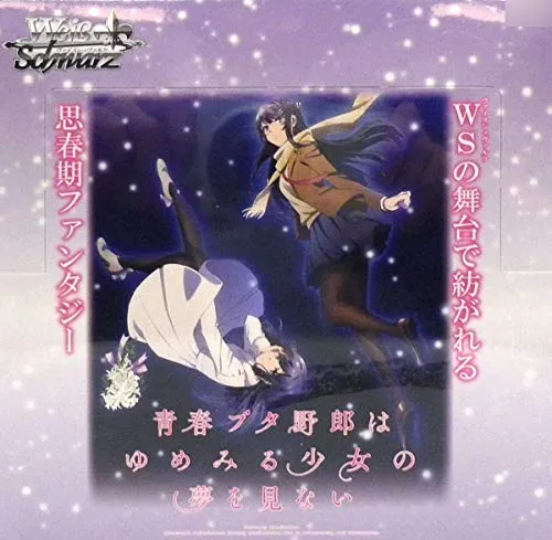 Weiss Schwarz Booster Pack "Seishun Buta Yarou wa Yumemiru Shoujo no Yume wo Minai" Random Edition Opening Toy Find Series