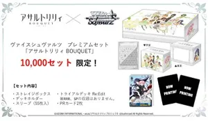 Weiss Schwarz Premium Set "Assault Lily Bouquet" Mystery Drop Display Random Pack Display