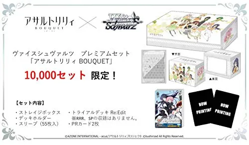 Weiss Schwarz Premium Set "Assault Lily Bouquet" Mystery Drop Display Random Pack Display
