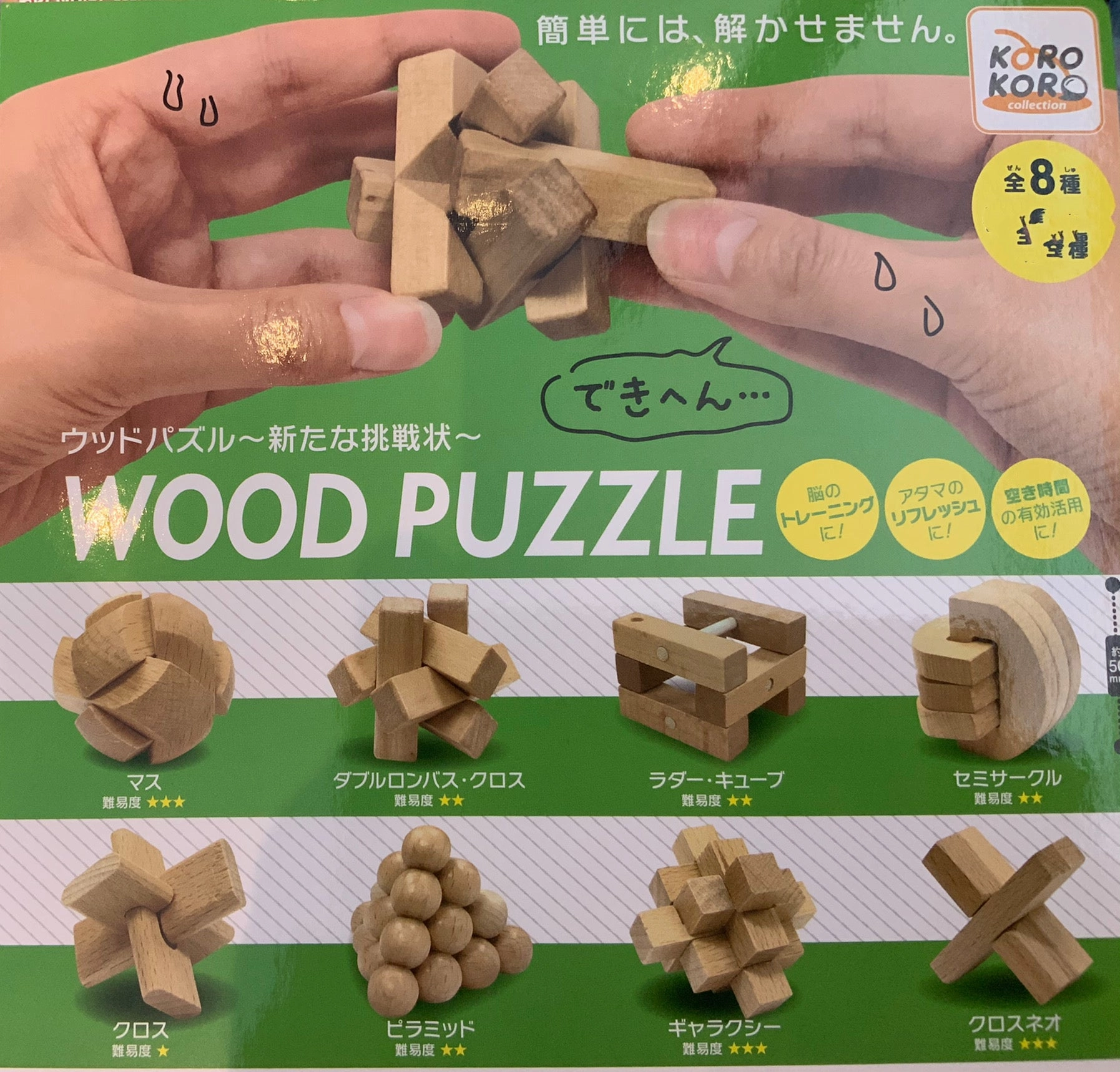 Wood Puzzle Easy Challenge Toy 8 Pieces Set (In-stock) Pilot Model
