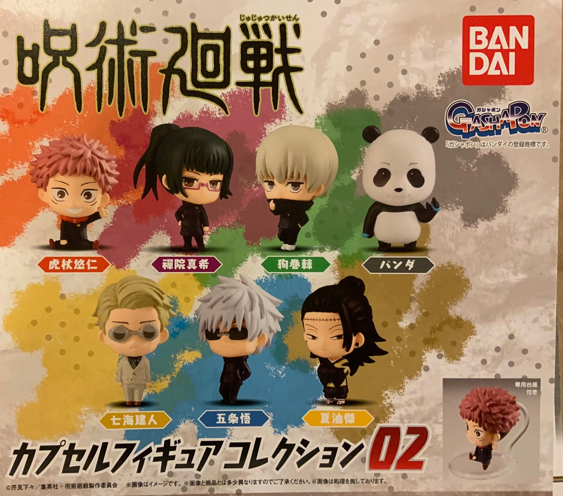 Miniature Article Jujutsu Kaisen Character Mini Figure Vol.2 7 Pieces Set (In-stock)