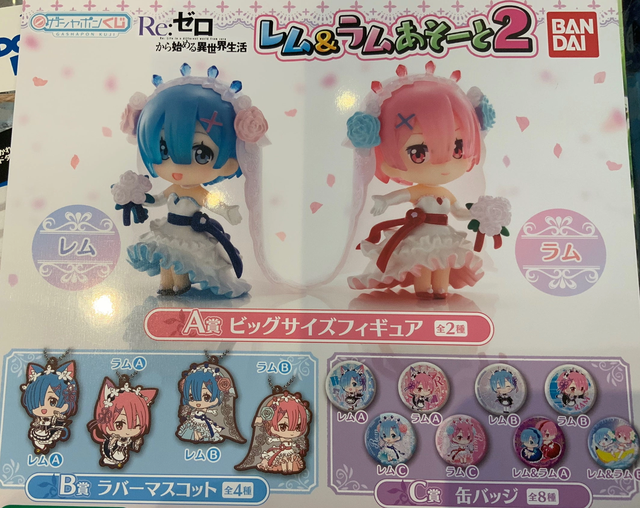 Bluetooth enabled Interchangeable Part Re: Zero Rem and Ram 2 Gashapon 14 Pieces Set (In-stock)