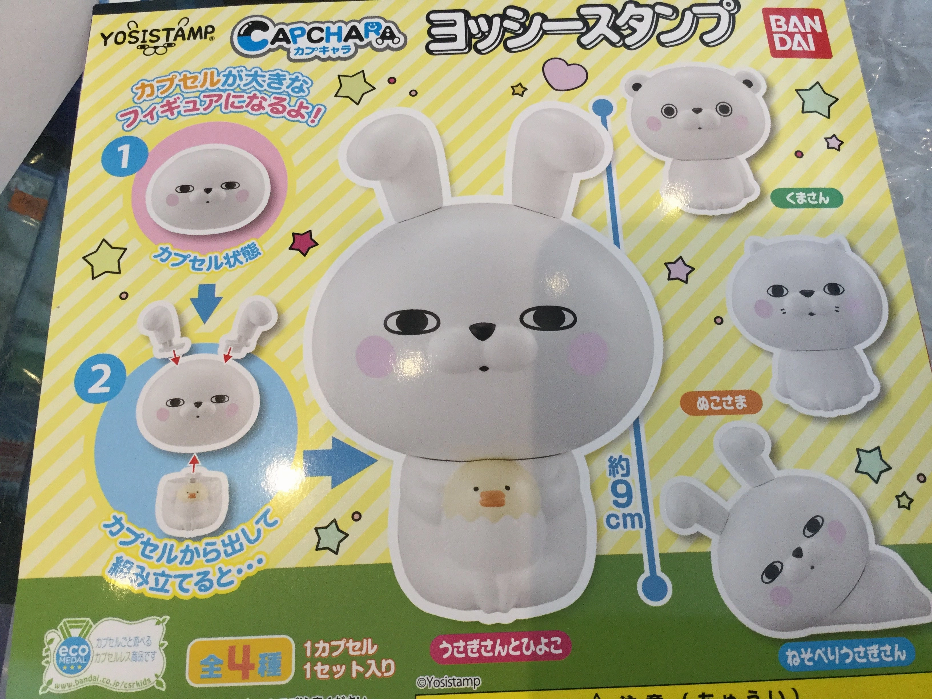 Auction Item Yosistamp Big Head Figure Set 4 Pieces (In-stock)