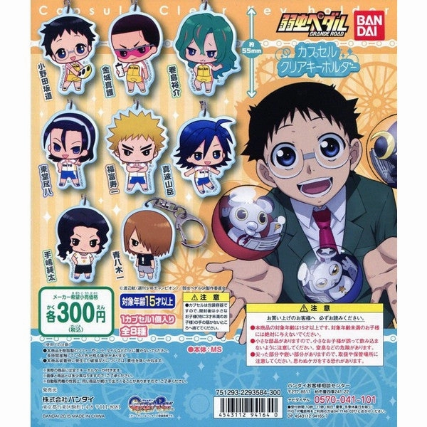 Yowamushi Pedal Keychain Set Action Item Collectible Goods